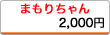 kakaku-mamori.gif