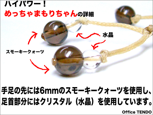 m-mamori-syousai-3.jpg