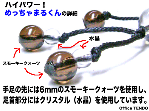 m-mamoru-syousai-2.jpg
