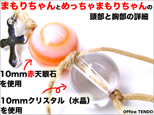 mamori-syousai-11.jpg