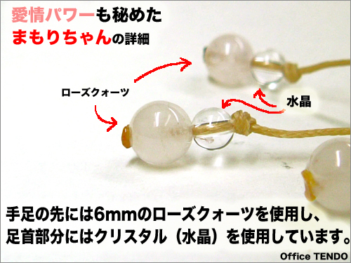 mamori-syousai-111.jpg