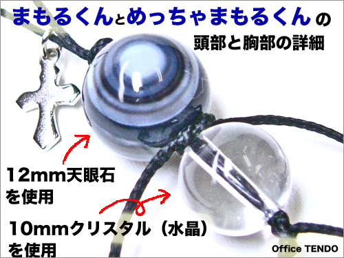 mamoru-syousai-6.jpg