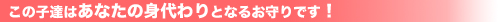 migawari-bana.jpg