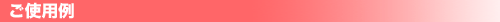 siyourei-bana.gif