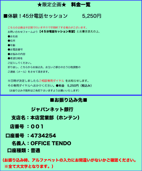 taiken-ryoukin.jpg